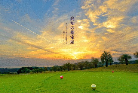 四國
